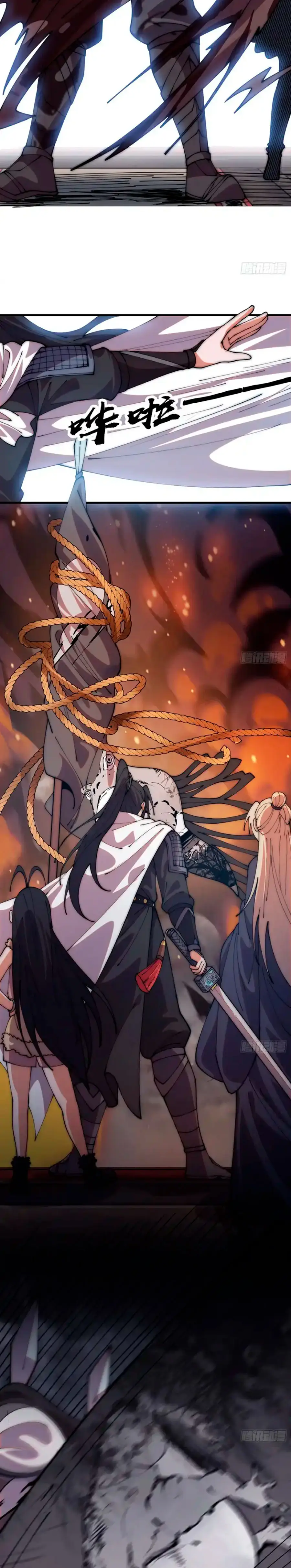 Comienza con una montaña > Capitulo 1205 > Page 131