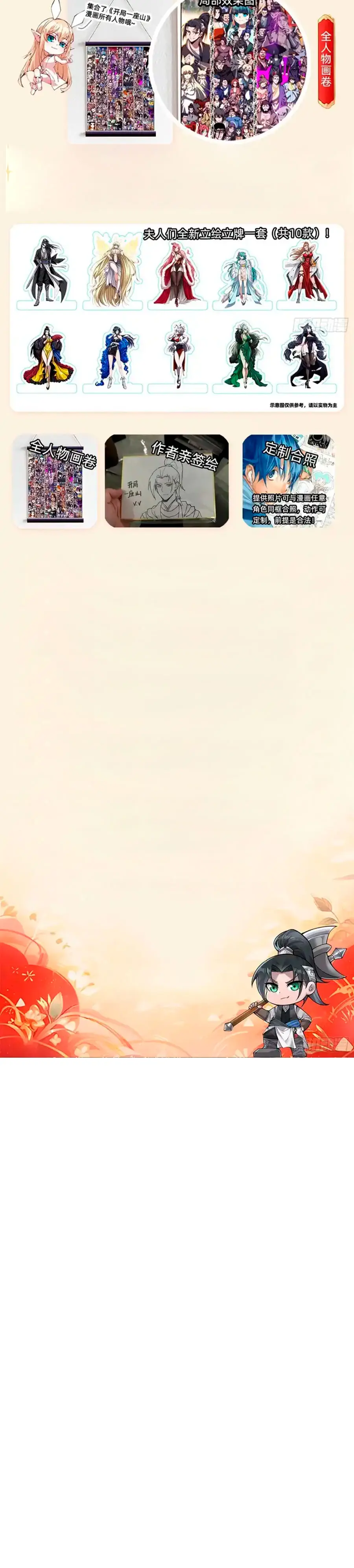 Comienza con una montaña > Capitulo 1216 > Page 241