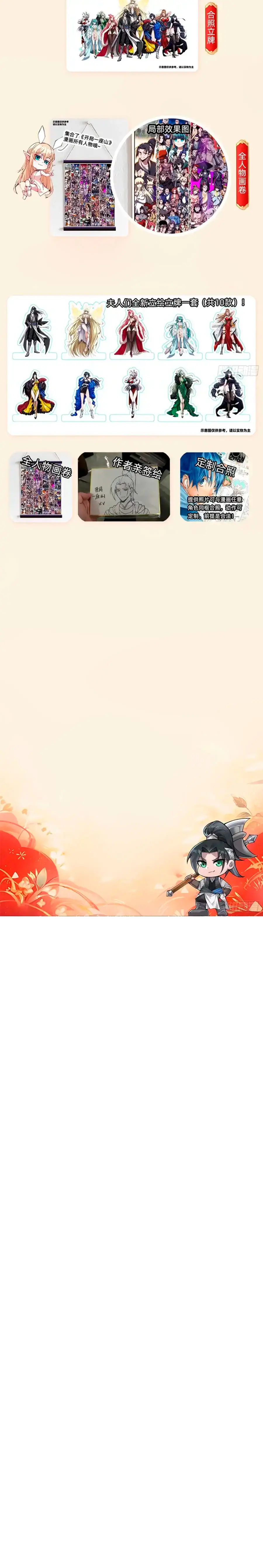 Comienza con una montaña > Capitulo 1217 > Page 161