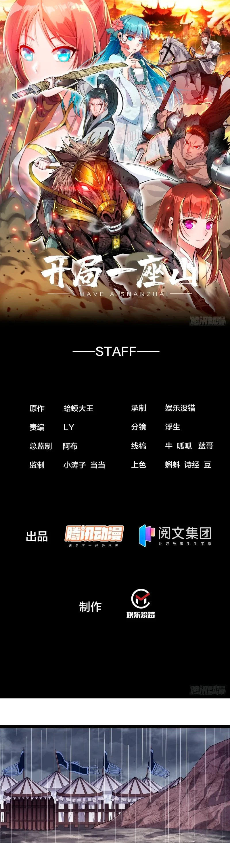 Comienza con una montaña > Capitulo 161 > Page 21