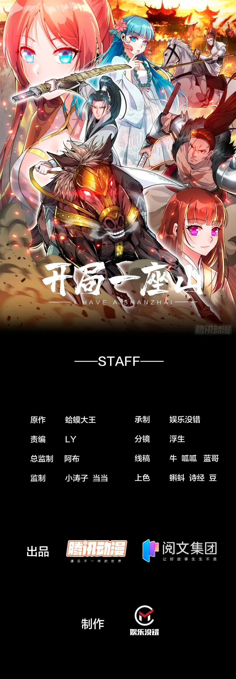 Comienza con una montaña > Capitulo 165 > Page 21