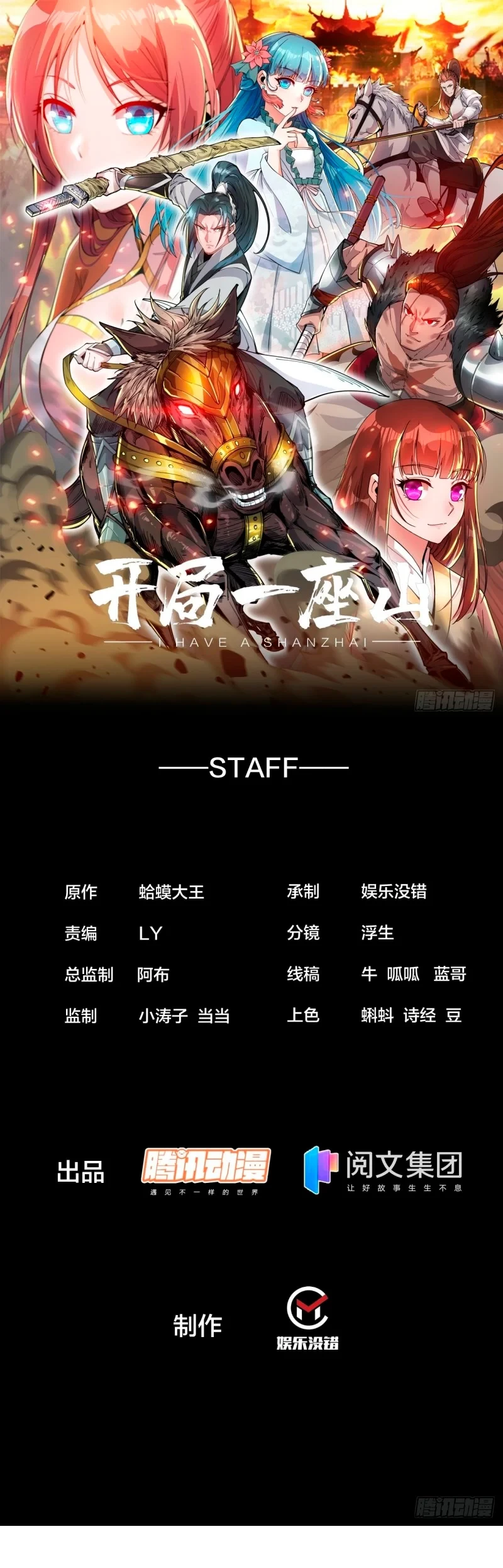 Comienza con una montaña > Capitulo 166 > Page 21