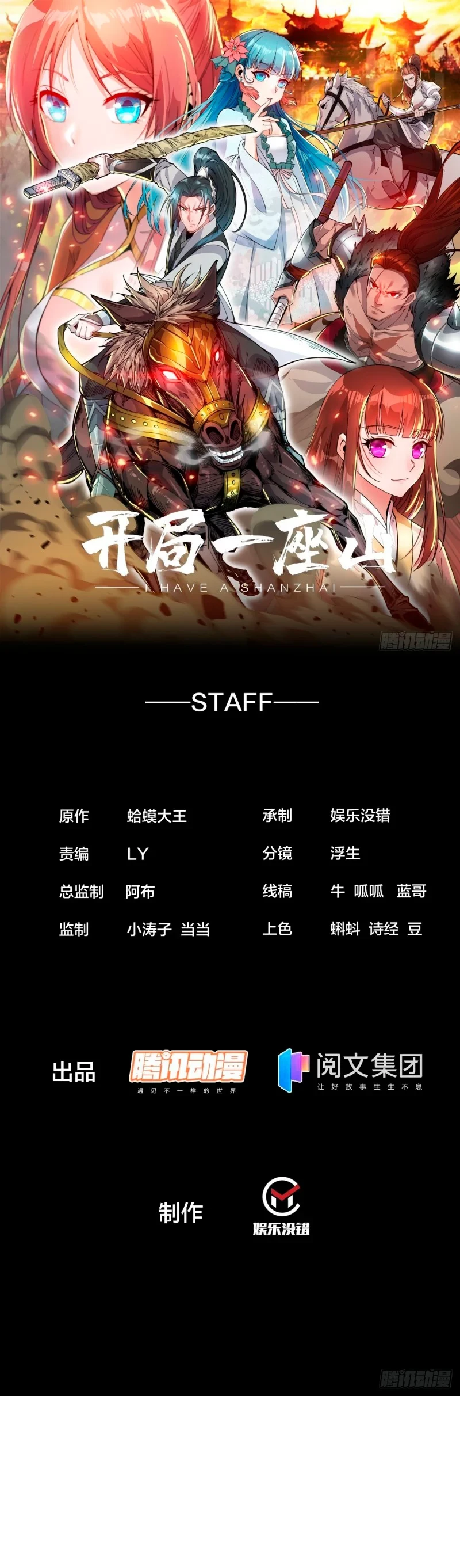 Comienza con una montaña > Capitulo 168 > Page 21