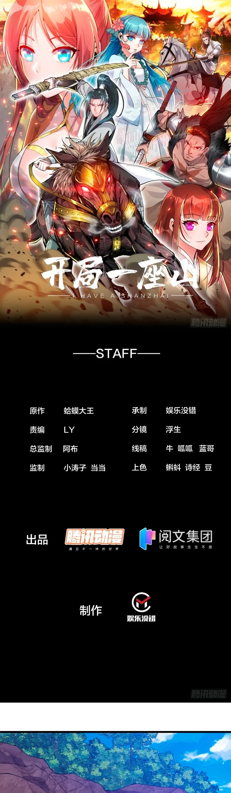 Comienza con una montaña > Capitulo 173 > Page 21