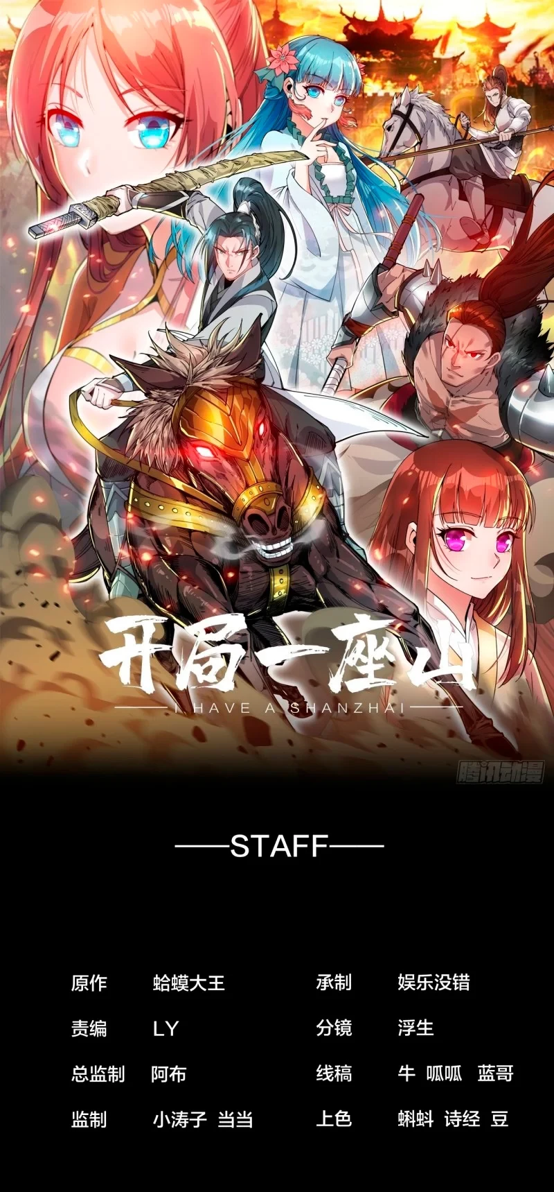 Comienza con una montaña > Capitulo 174 > Page 21