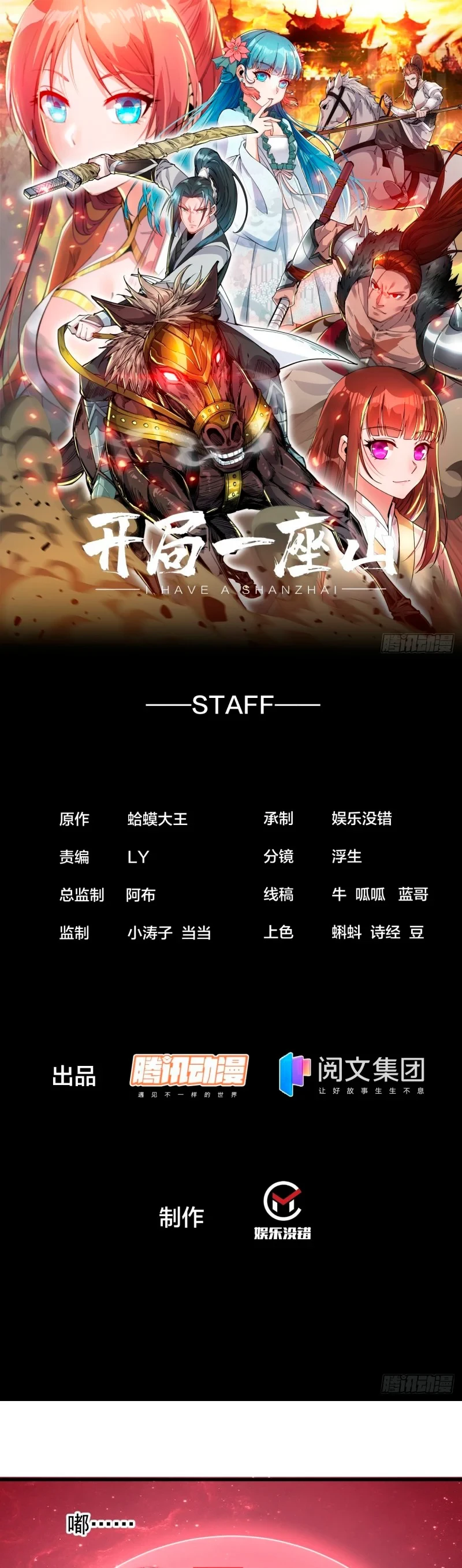 Comienza con una montaña > Capitulo 175 > Page 21