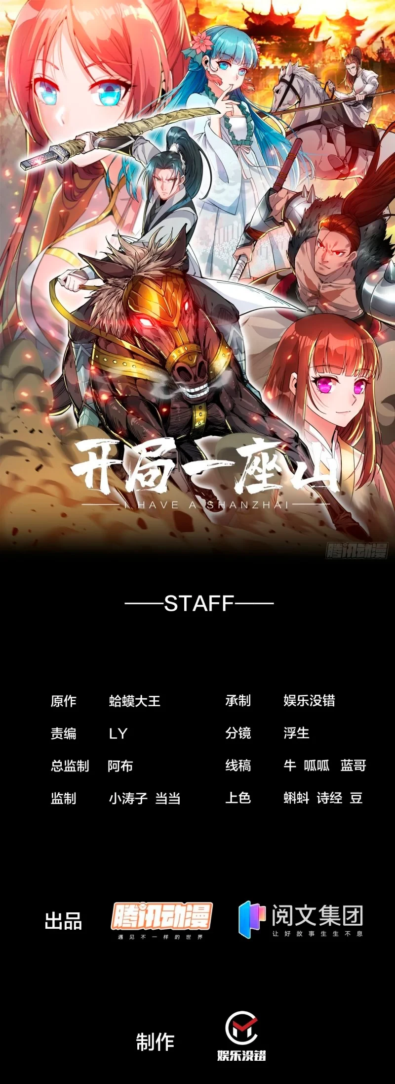 Comienza con una montaña > Capitulo 177 > Page 21