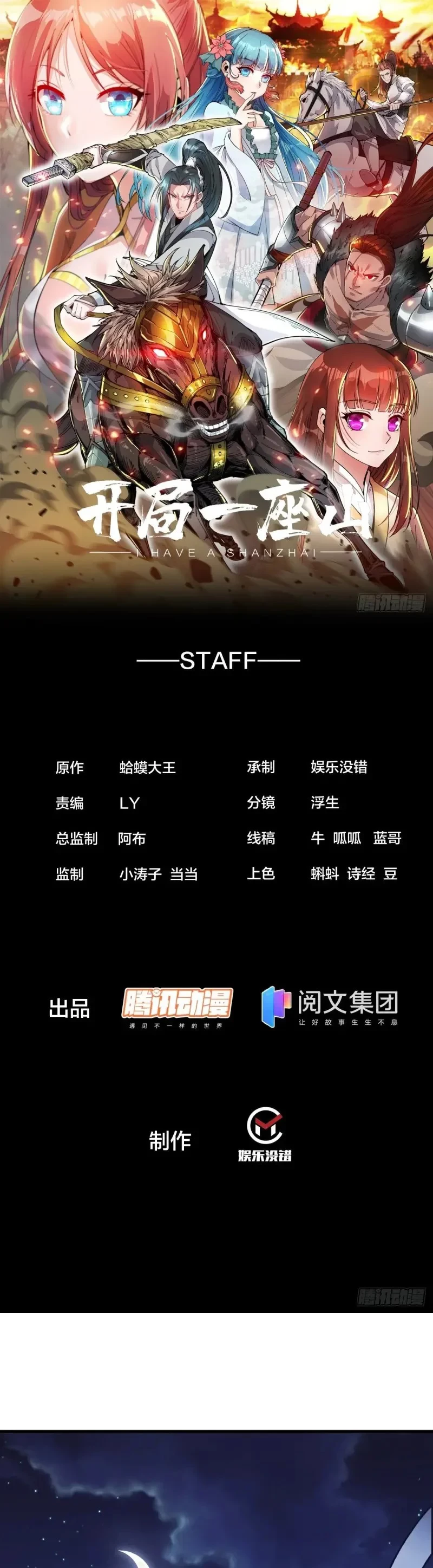 Comienza con una montaña > Capitulo 178 > Page 21