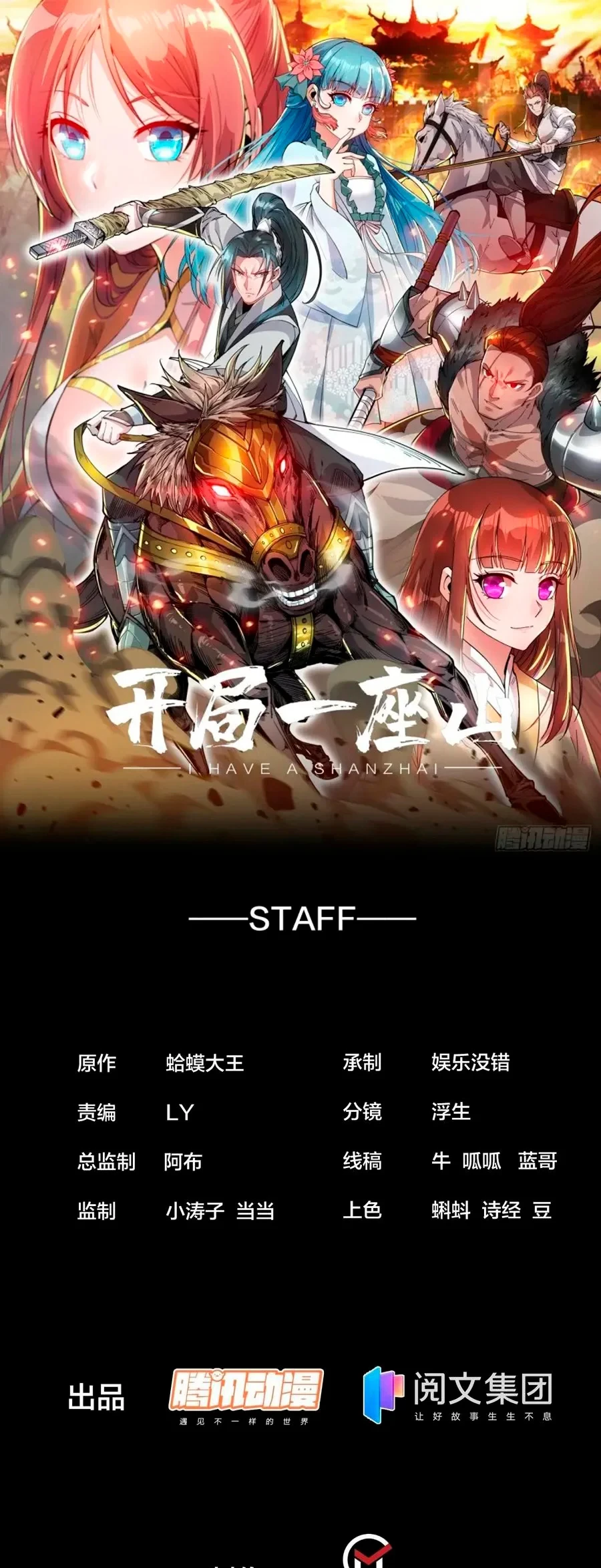 Comienza con una montaña > Capitulo 179 > Page 21