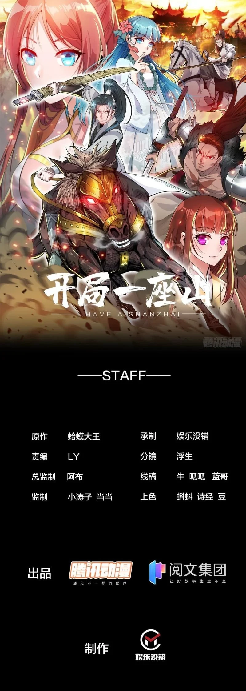 Comienza con una montaña > Capitulo 181 > Page 21