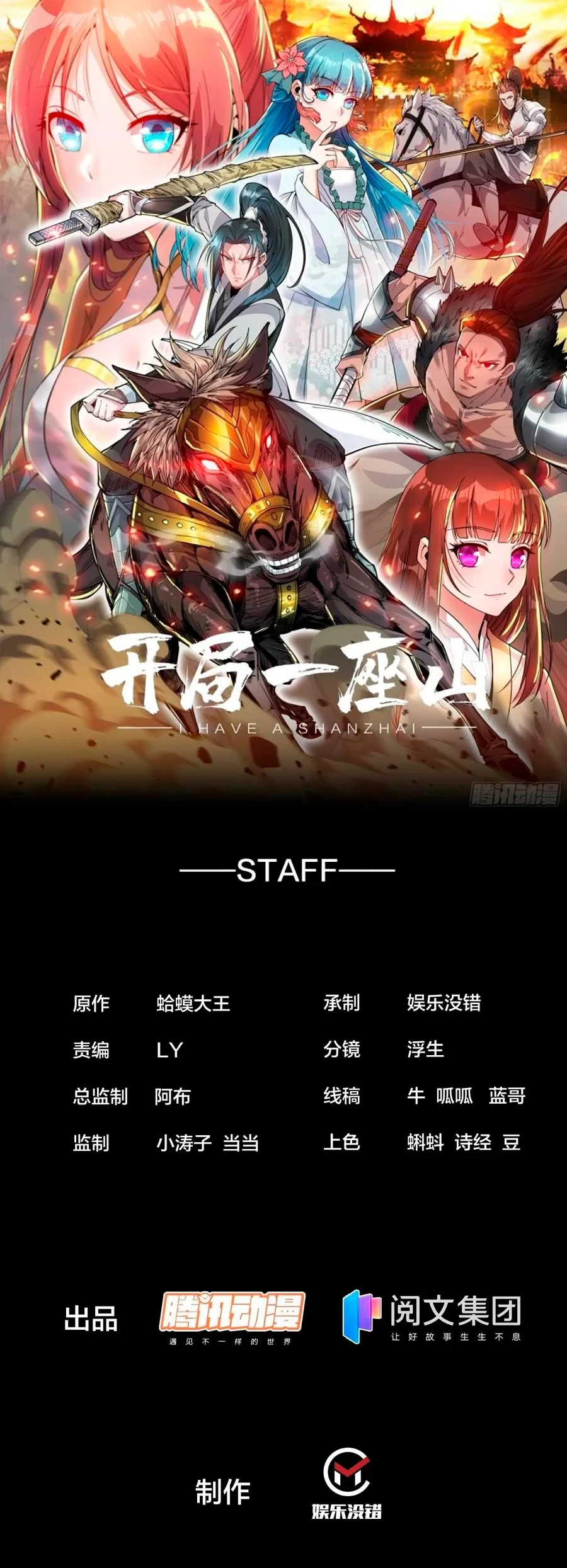 Comienza con una montaña > Capitulo 187 > Page 21