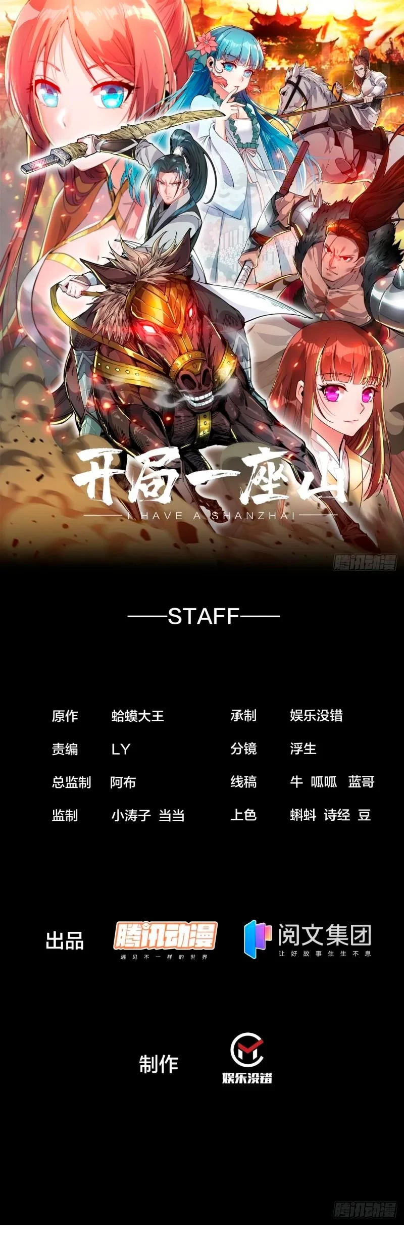 Comienza con una montaña > Capitulo 188 > Page 21