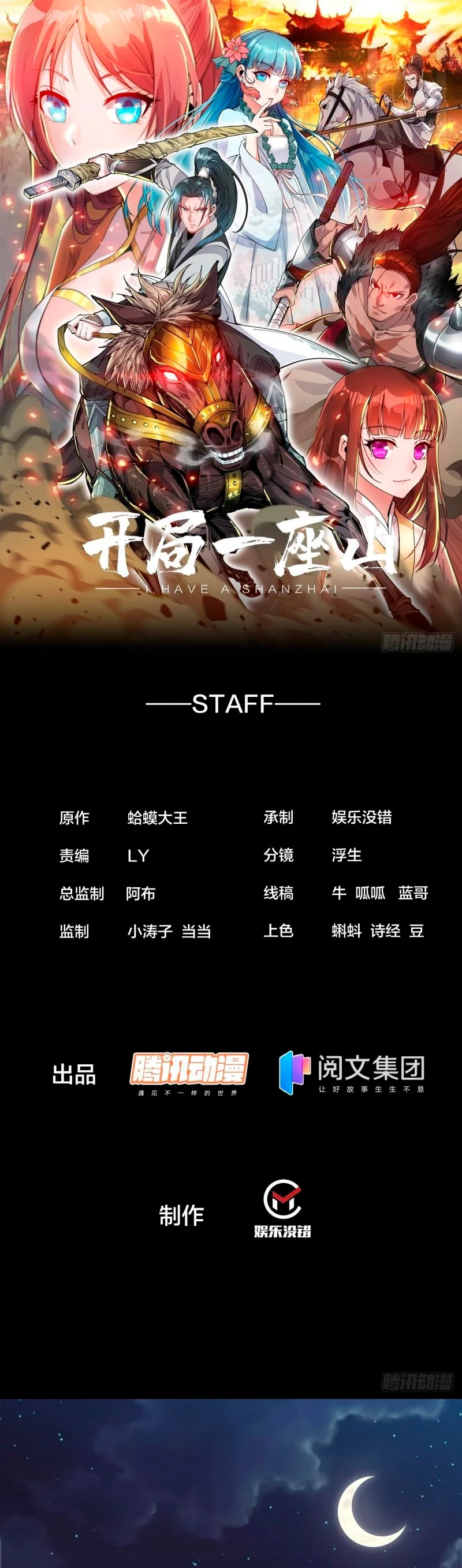 Comienza con una montaña > Capitulo 189 > Page 21