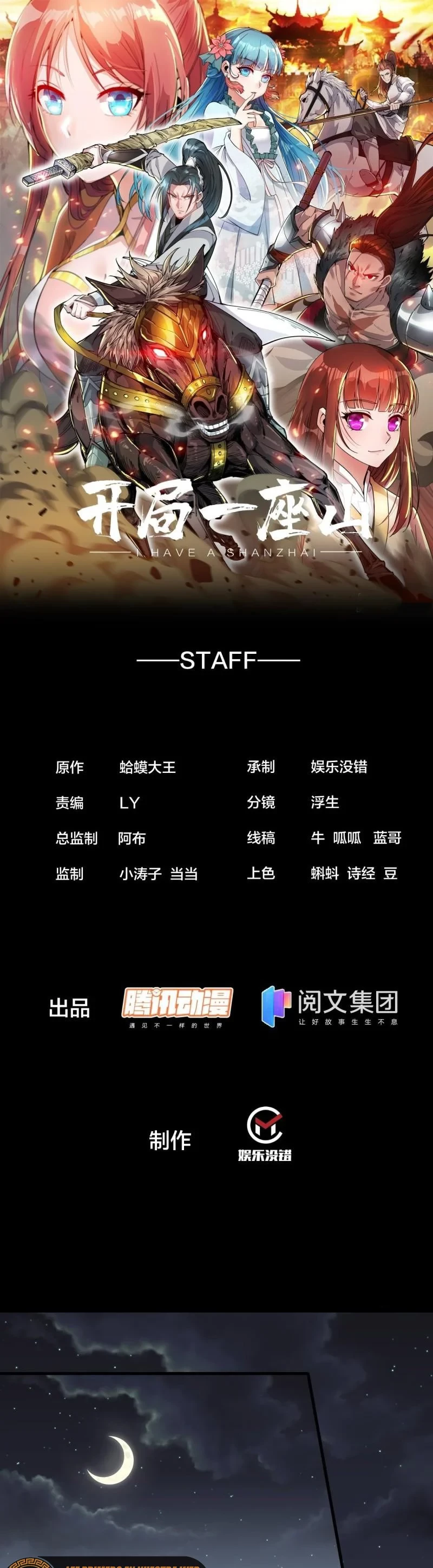 Comienza con una montaña > Capitulo 192 > Page 21