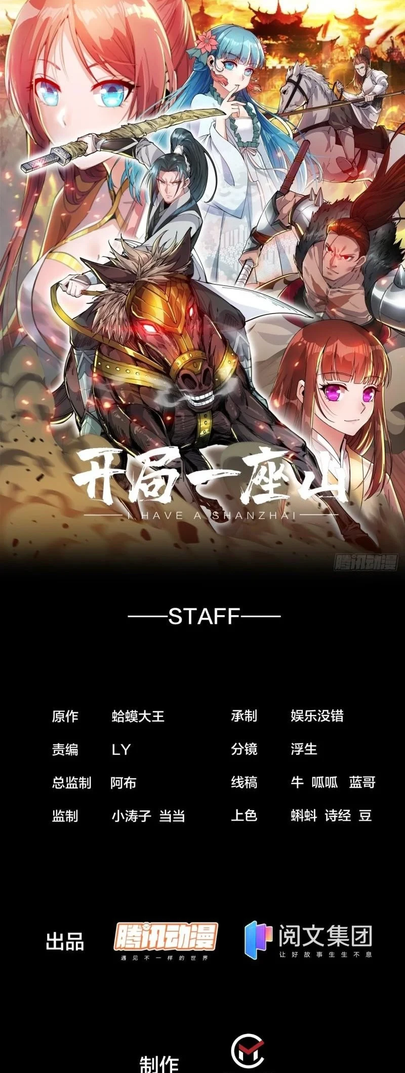 Comienza con una montaña > Capitulo 195 > Page 21