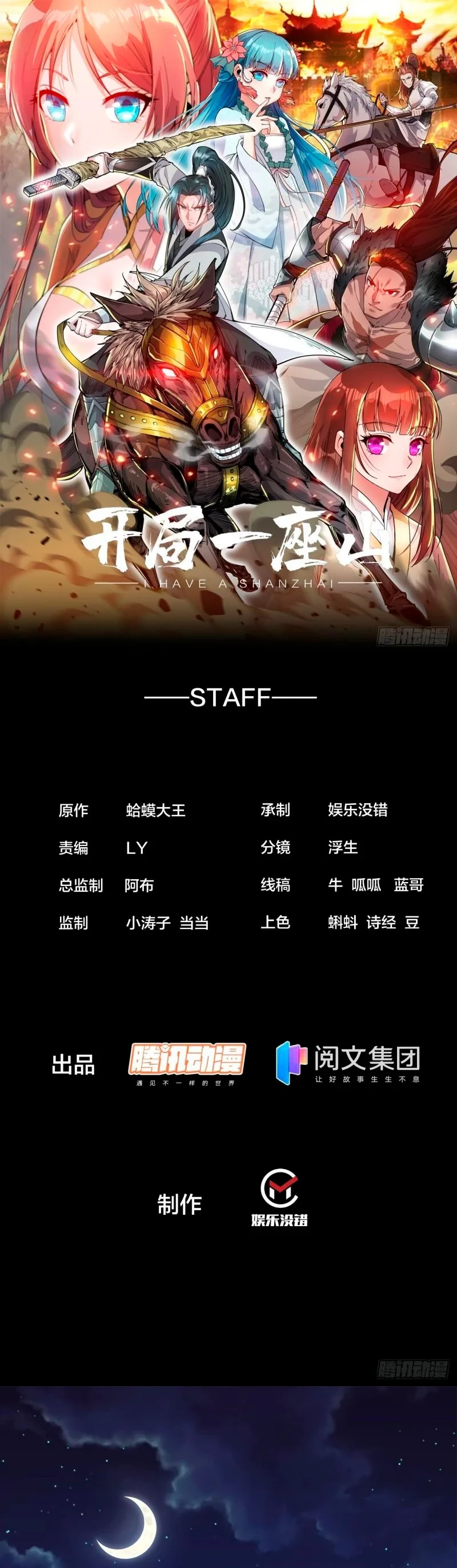 Comienza con una montaña > Capitulo 197 > Page 21