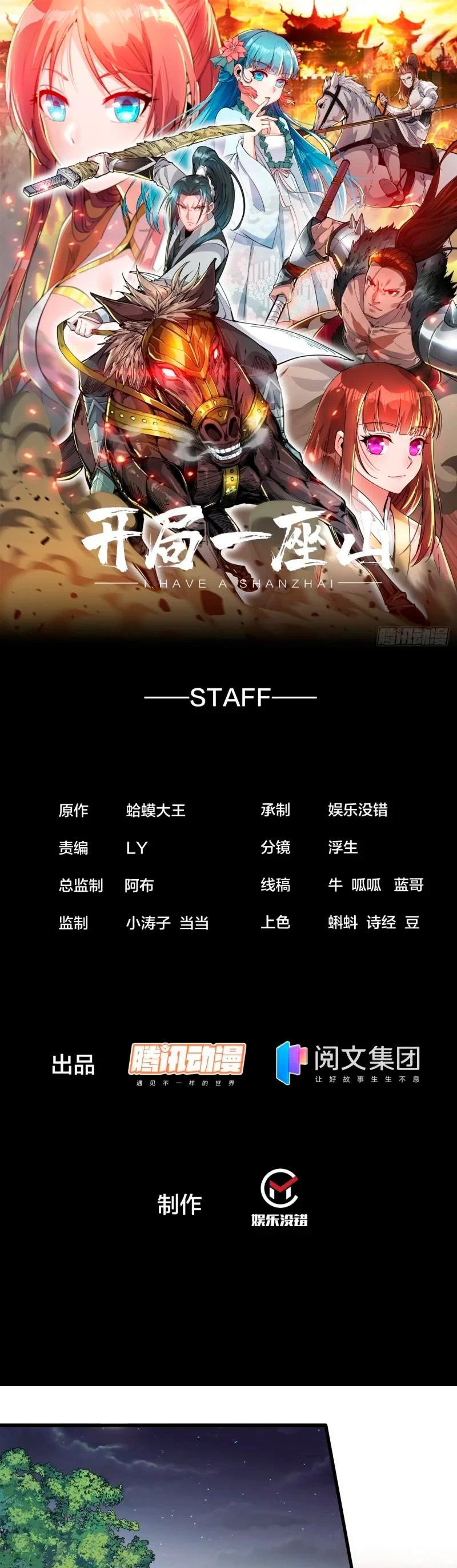 Comienza con una montaña > Capitulo 203 > Page 21