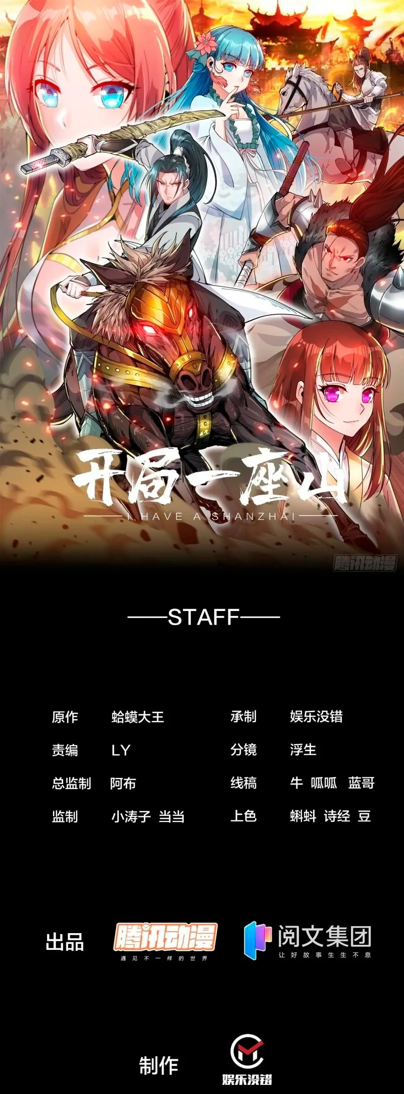 Comienza con una montaña > Capitulo 207 > Page 21