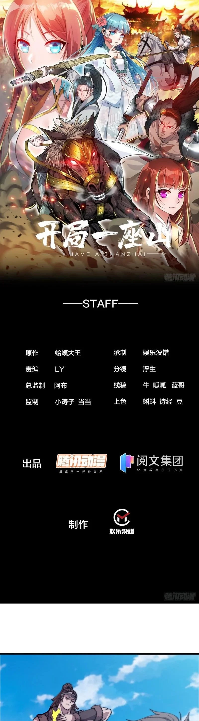 Comienza con una montaña > Capitulo 213 > Page 21