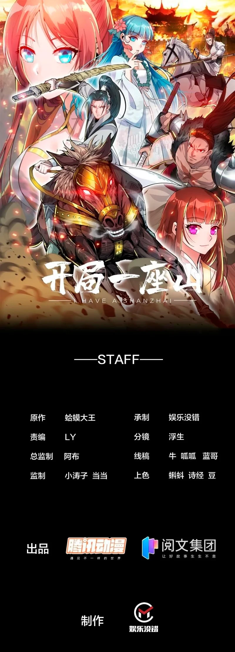 Comienza con una montaña > Capitulo 216.1 > Page 21