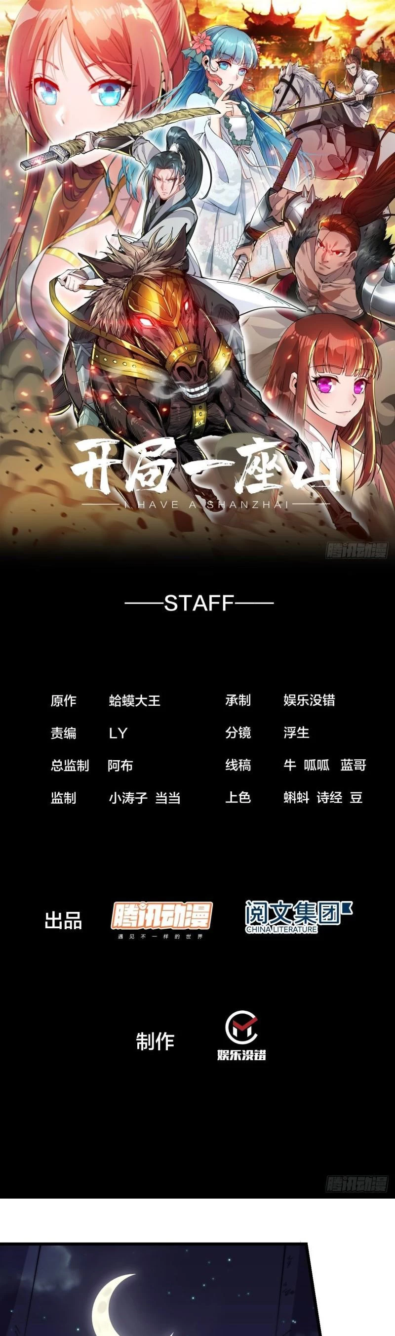 Comienza con una montaña > Capitulo 223 > Page 21