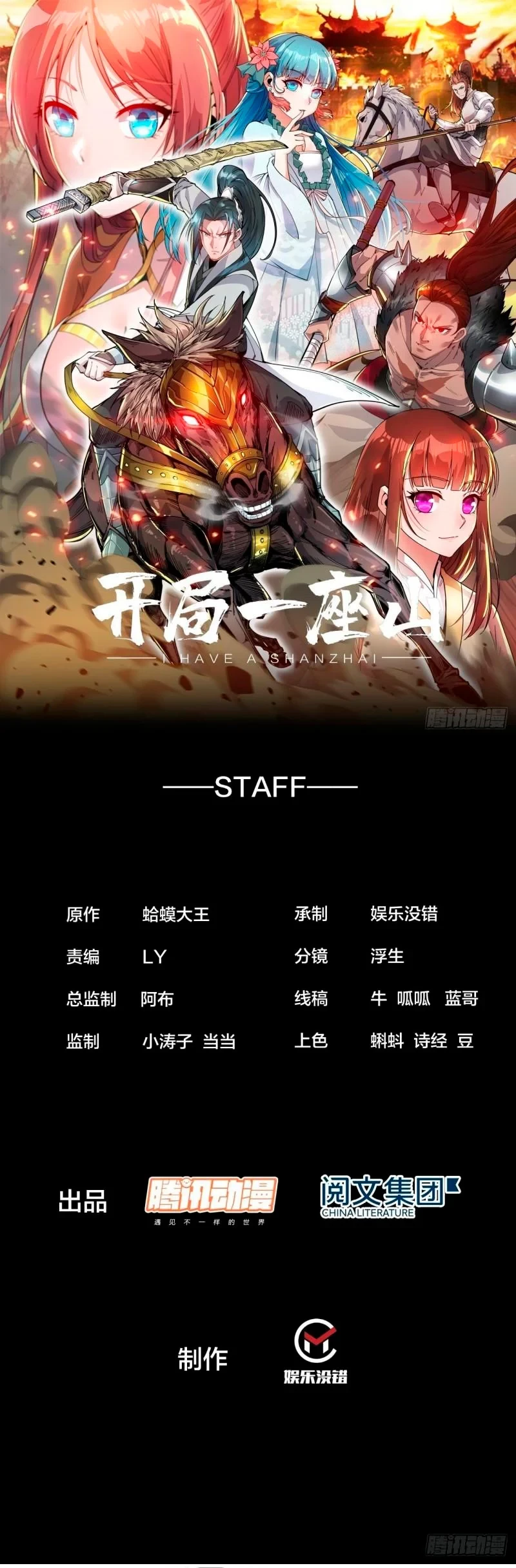 Comienza con una montaña > Capitulo 228 > Page 21