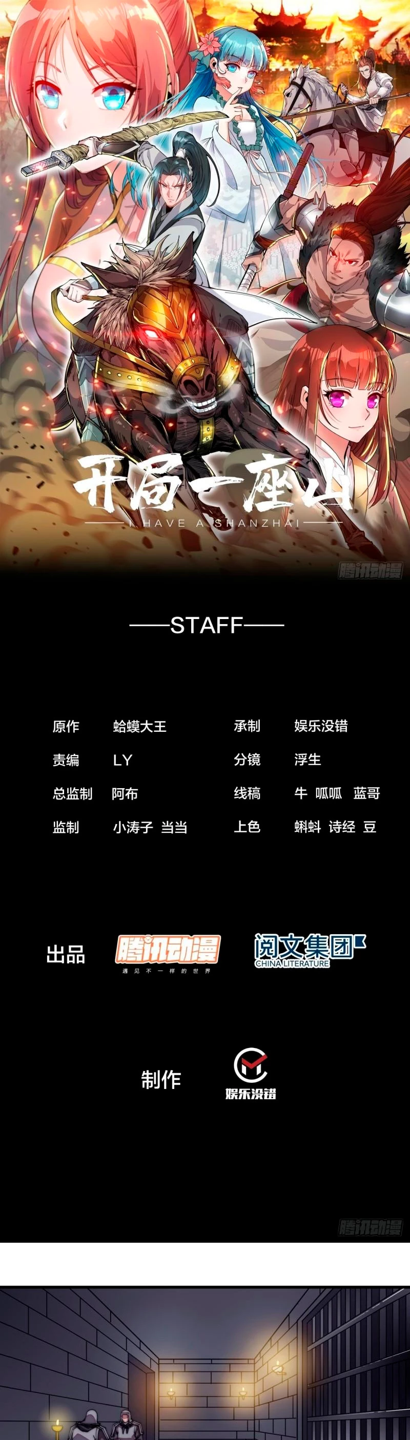 Comienza con una montaña > Capitulo 229 > Page 21