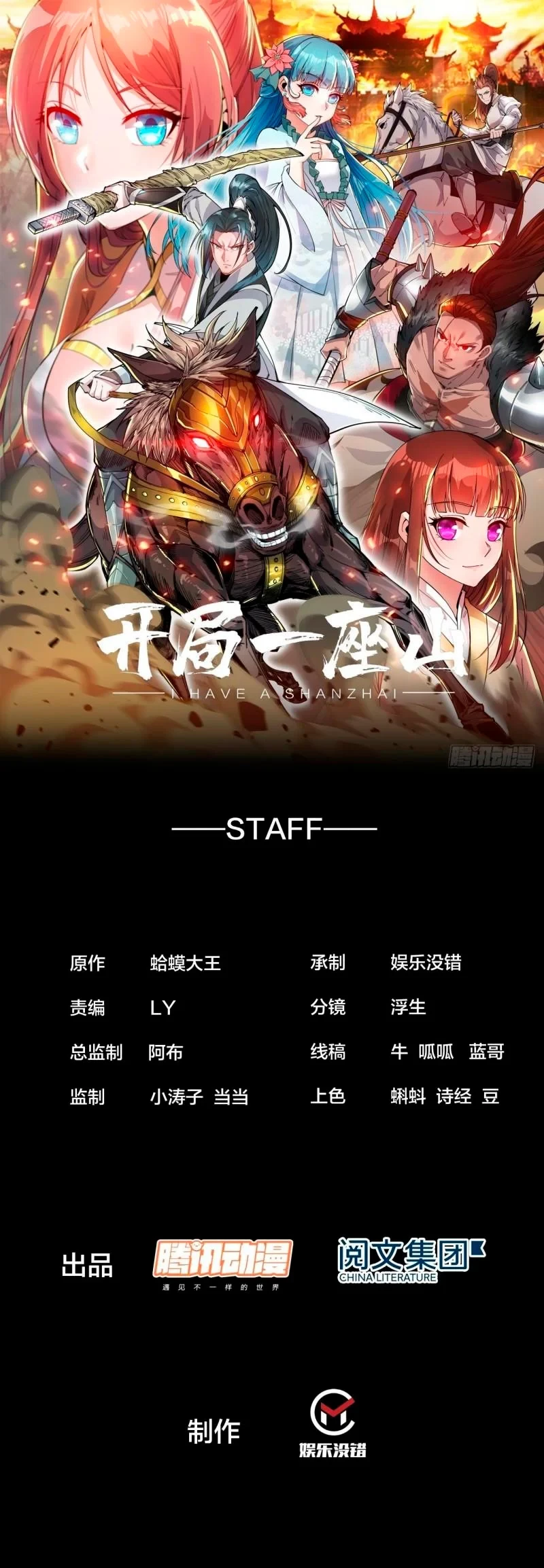 Comienza con una montaña > Capitulo 230 > Page 21