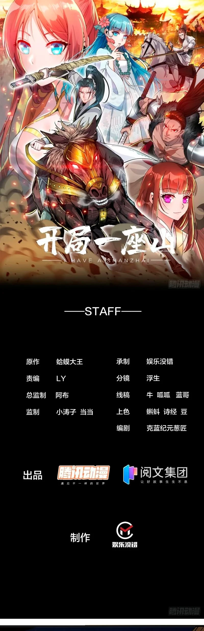 Comienza con una montaña > Capitulo 242 > Page 21