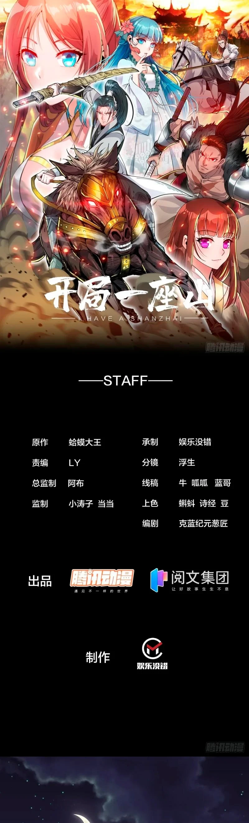 Comienza con una montaña > Capitulo 253 > Page 21