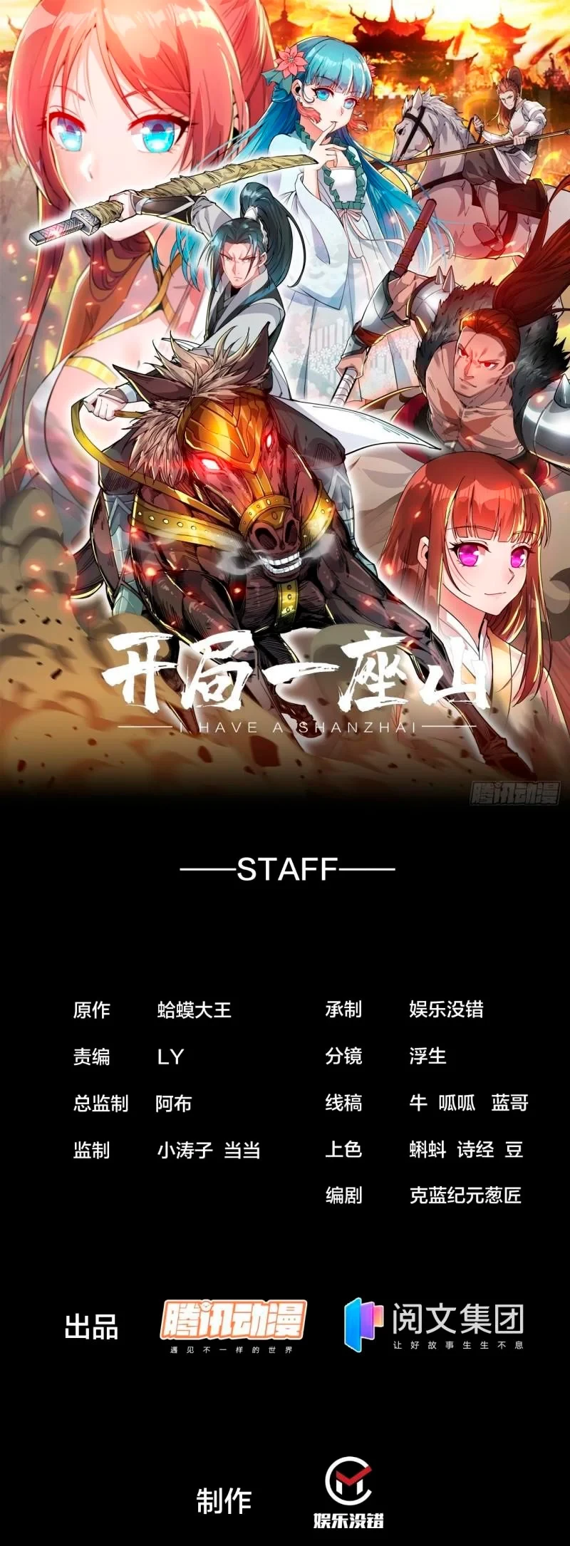 Comienza con una montaña > Capitulo 257 > Page 21