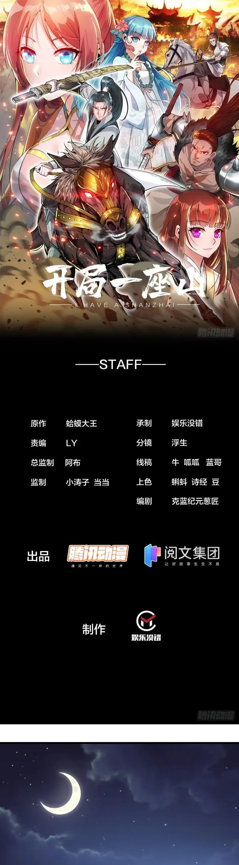 Comienza con una montaña > Capitulo 262 > Page 21