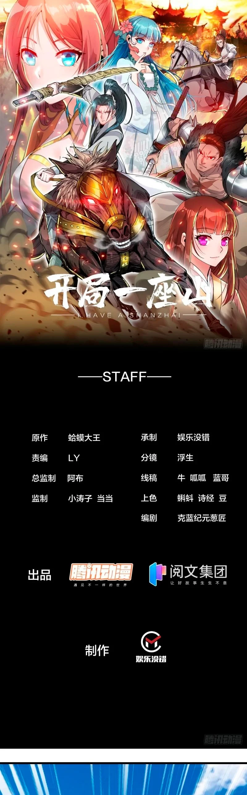 Comienza con una montaña > Capitulo 263 > Page 21