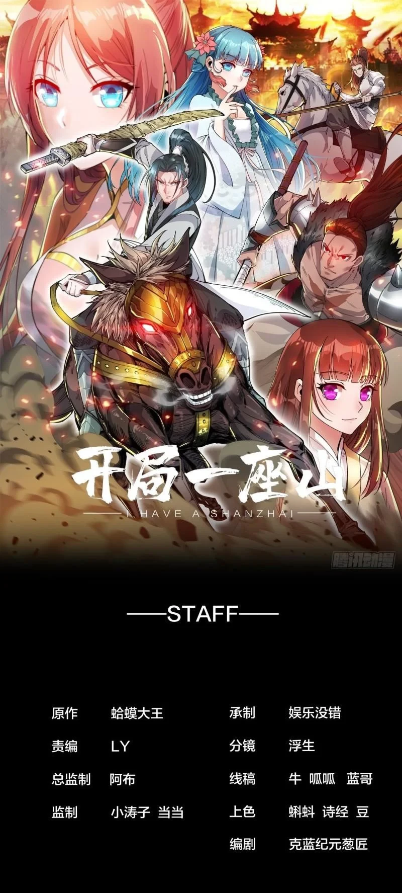 Comienza con una montaña > Capitulo 265.5 > Page 21