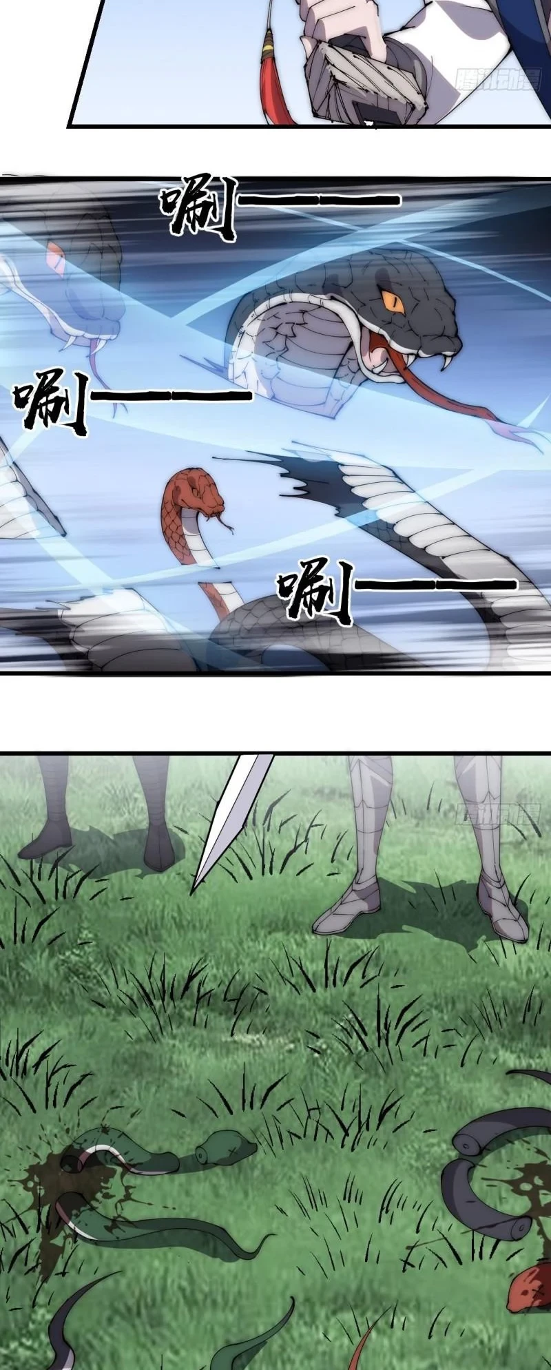 Comienza con una montaña > Capitulo 267 > Page 121