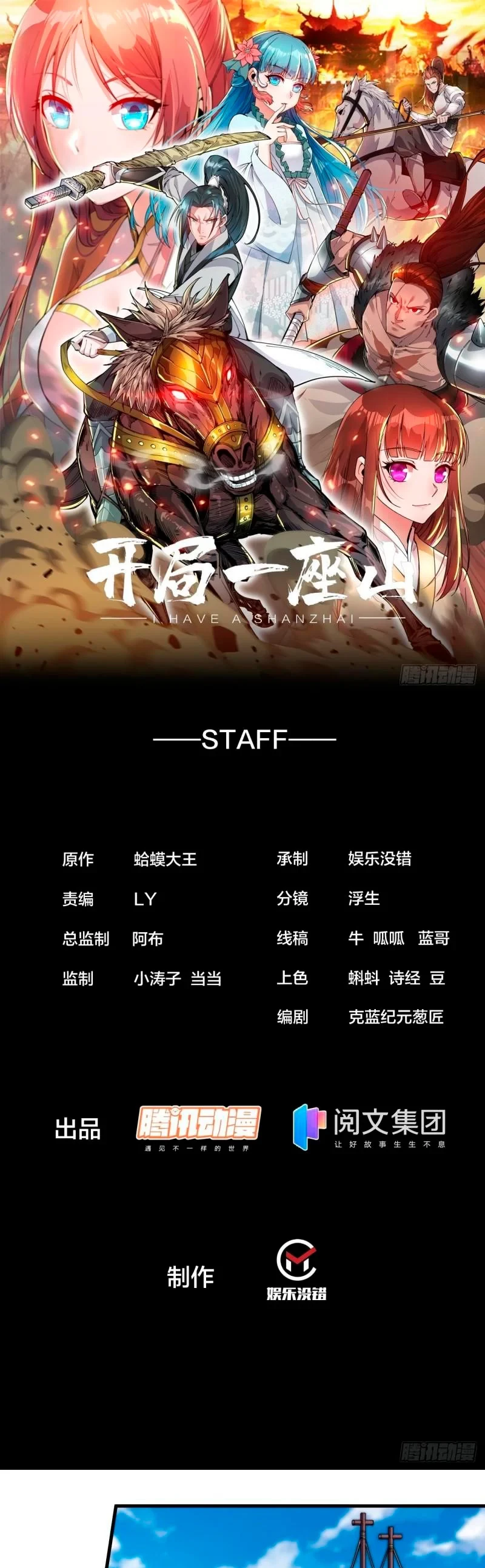 Comienza con una montaña > Capitulo 271 > Page 21