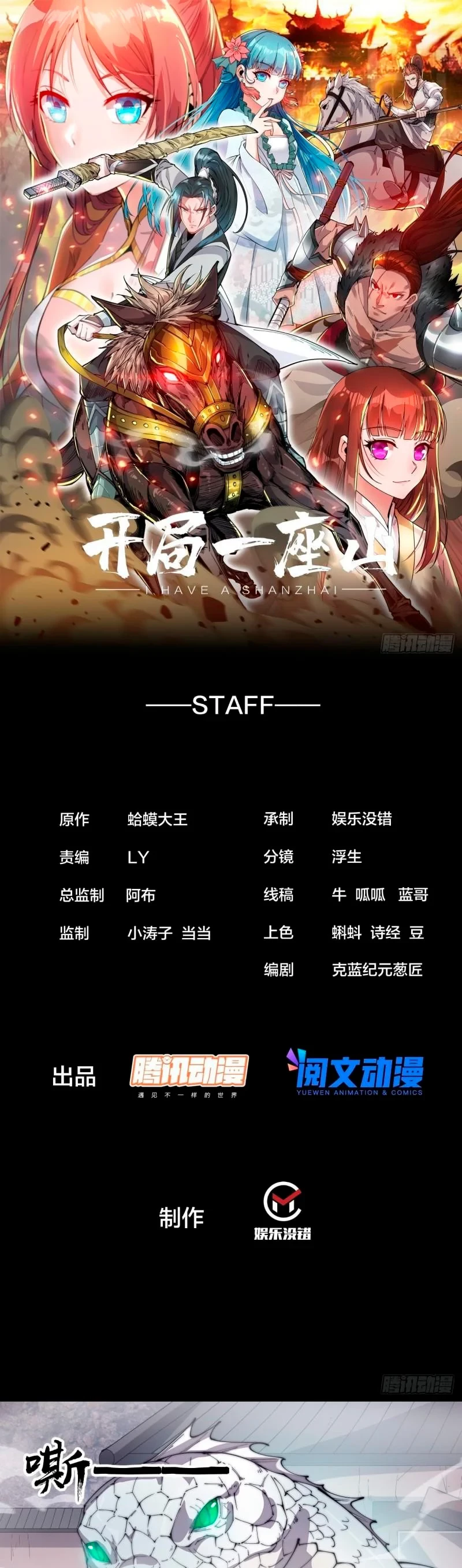 Comienza con una montaña > Capitulo 273 > Page 21