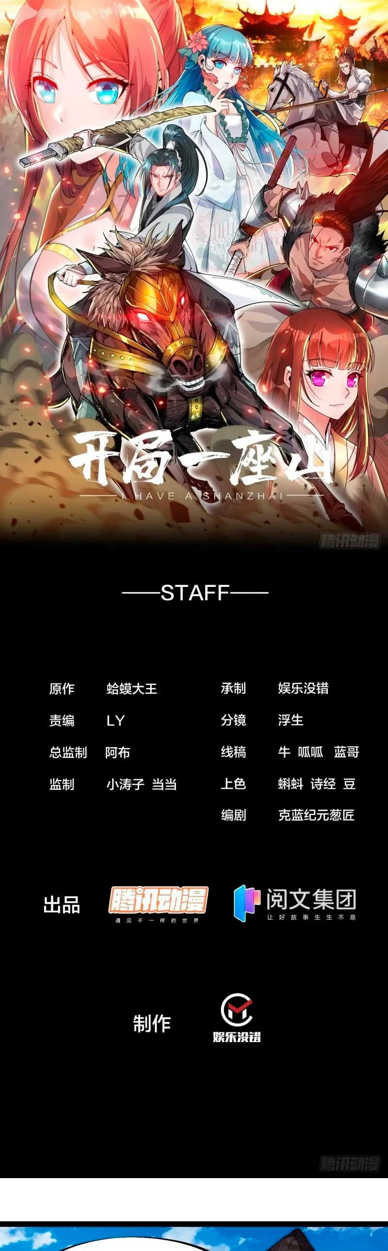 Comienza con una montaña > Capitulo 278 > Page 21