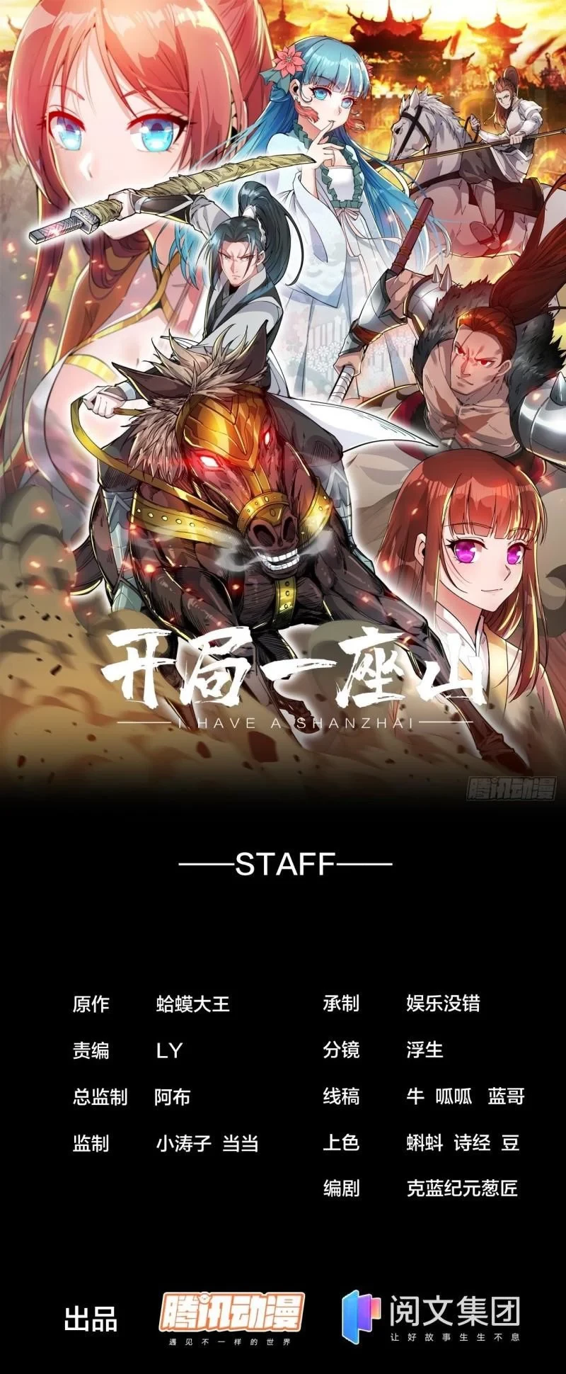 Comienza con una montaña > Capitulo 279 > Page 21