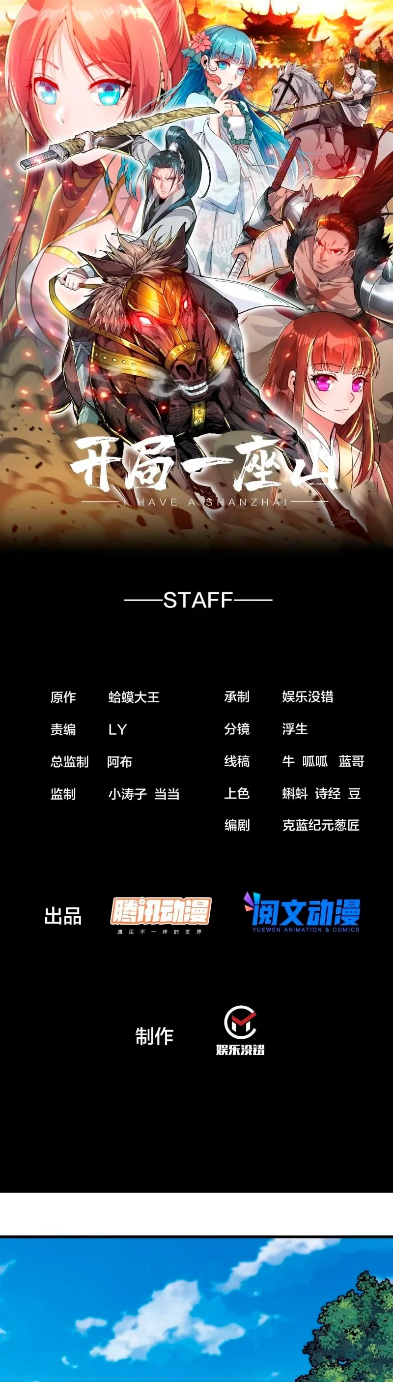 Comienza con una montaña > Capitulo 280 > Page 21