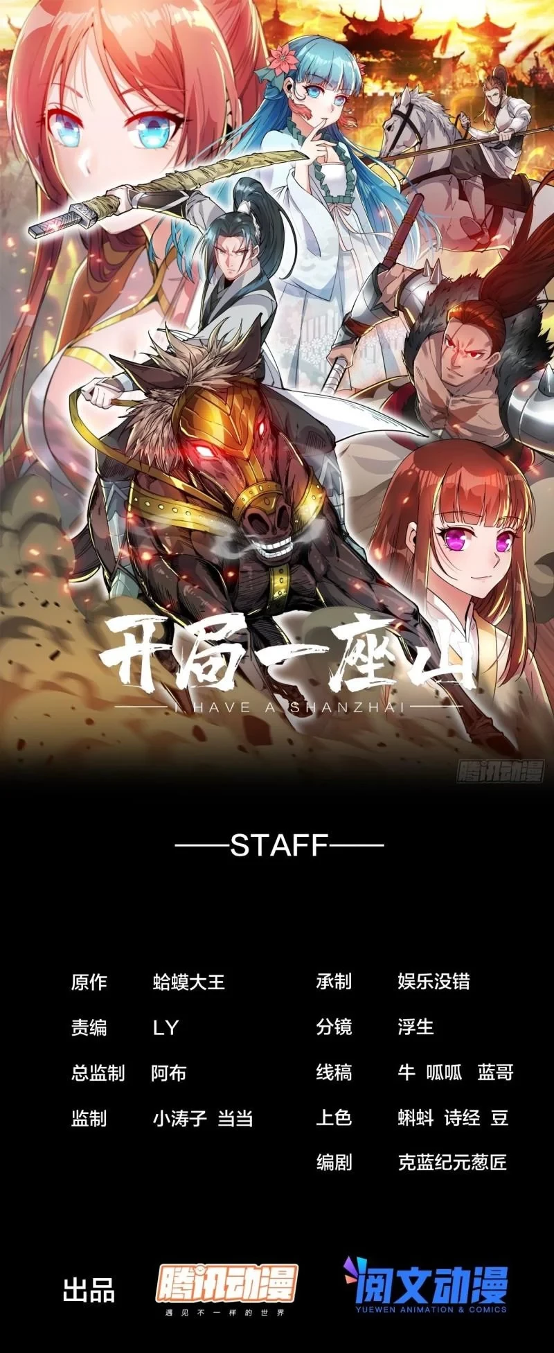 Comienza con una montaña > Capitulo 293 > Page 21