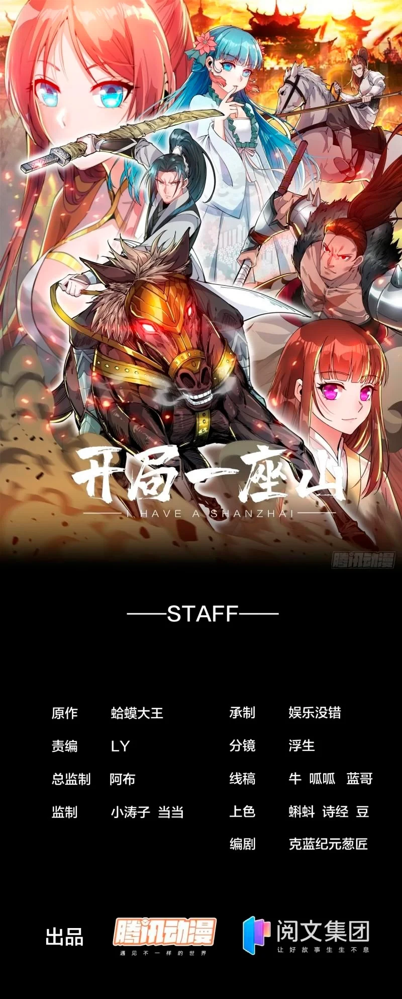 Comienza con una montaña > Capitulo 294 > Page 21