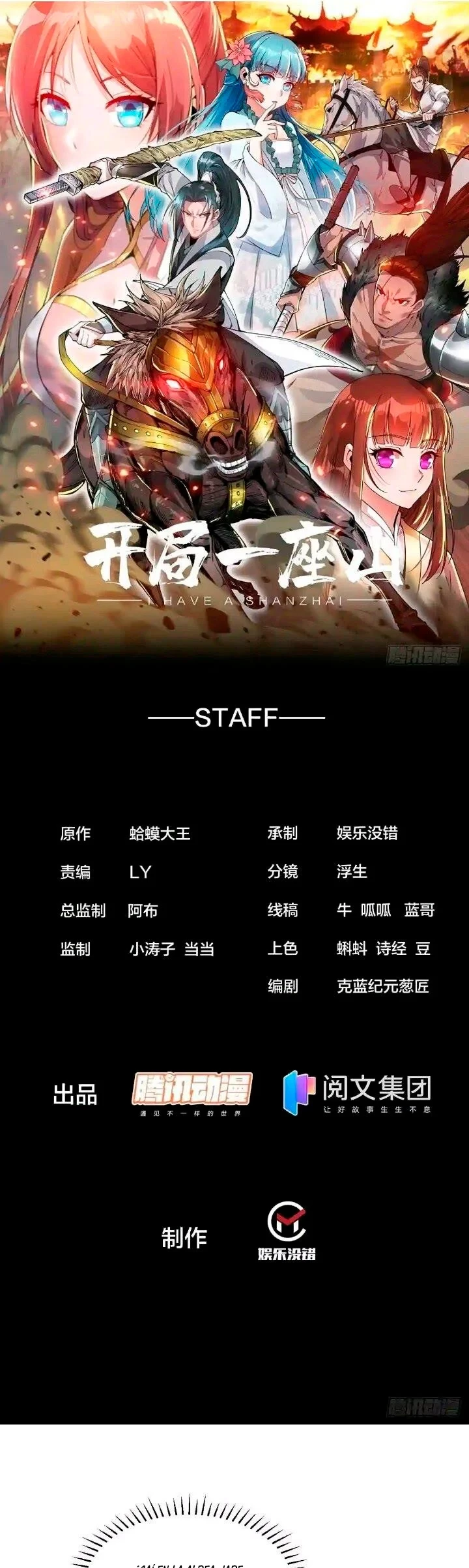 Comienza con una montaña > Capitulo 305 > Page 21