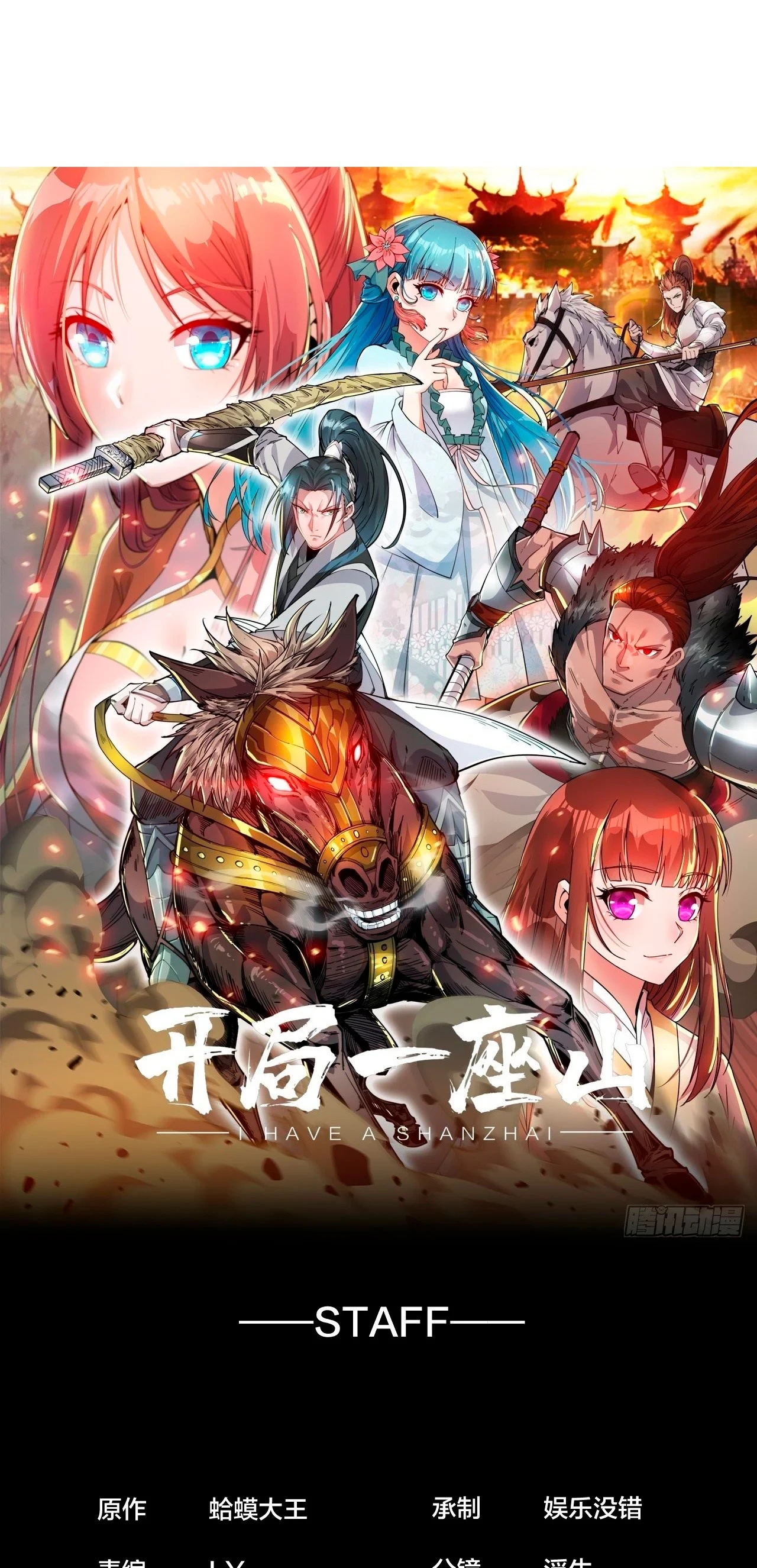 Comienza con una montaña > Capitulo 306 > Page 21