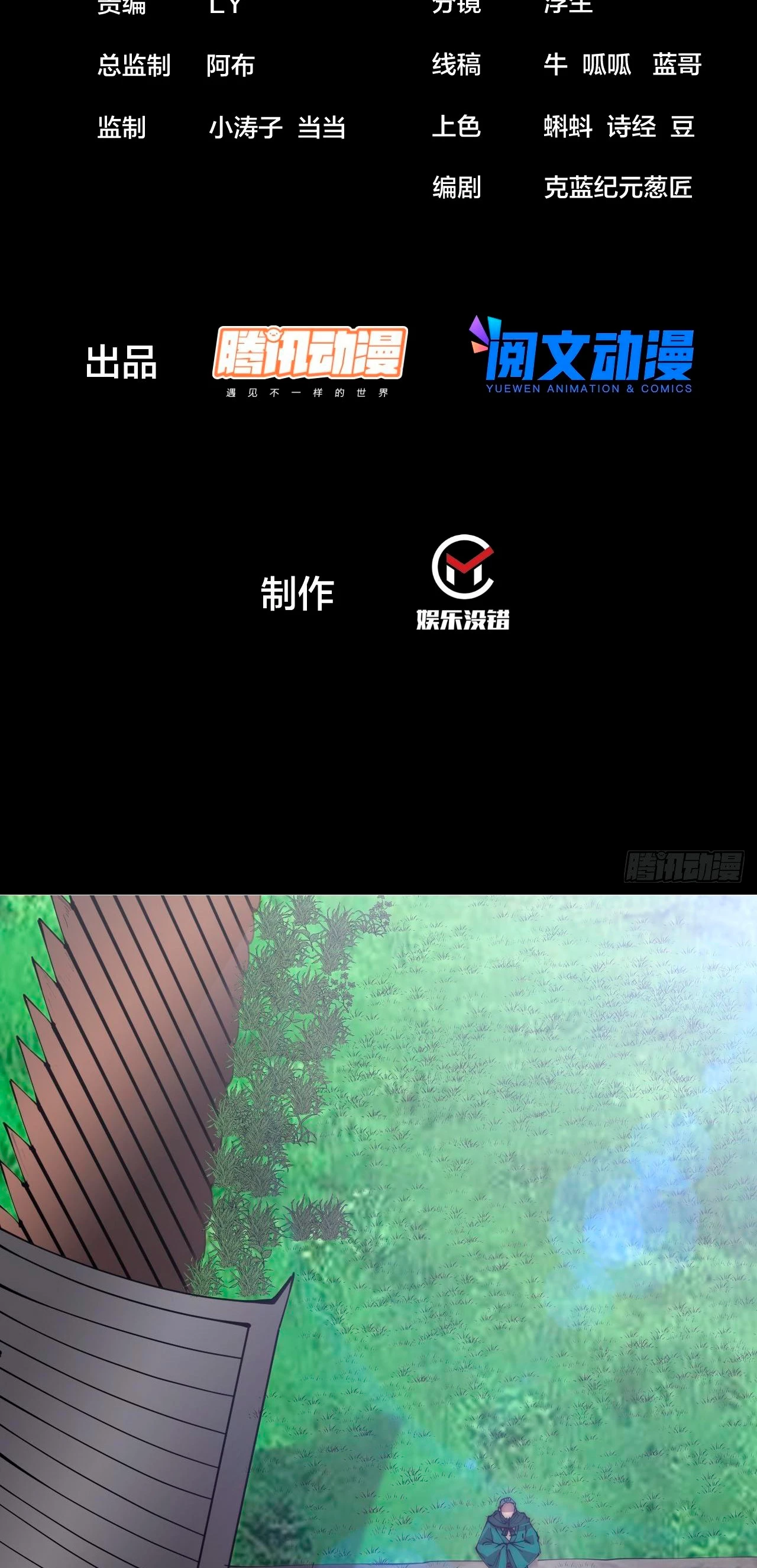 Comienza con una montaña > Capitulo 306 > Page 31