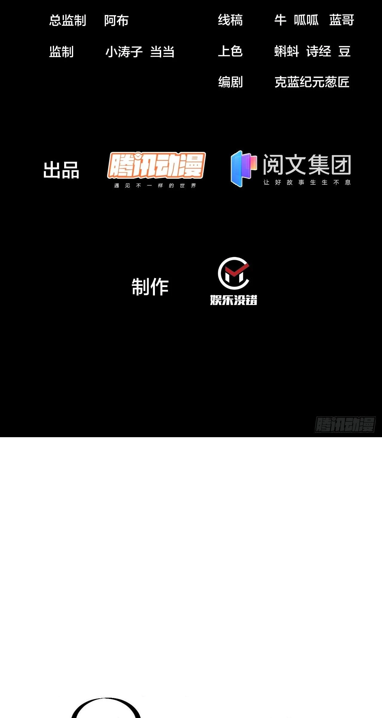 Comienza con una montaña > Capitulo 307 > Page 31