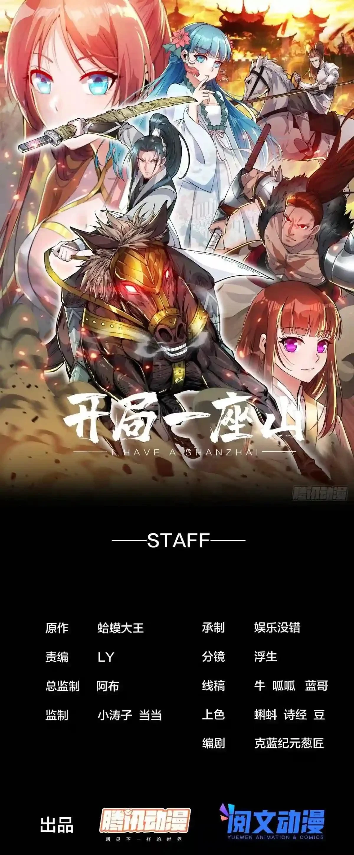 Comienza con una montaña > Capitulo 311 > Page 21