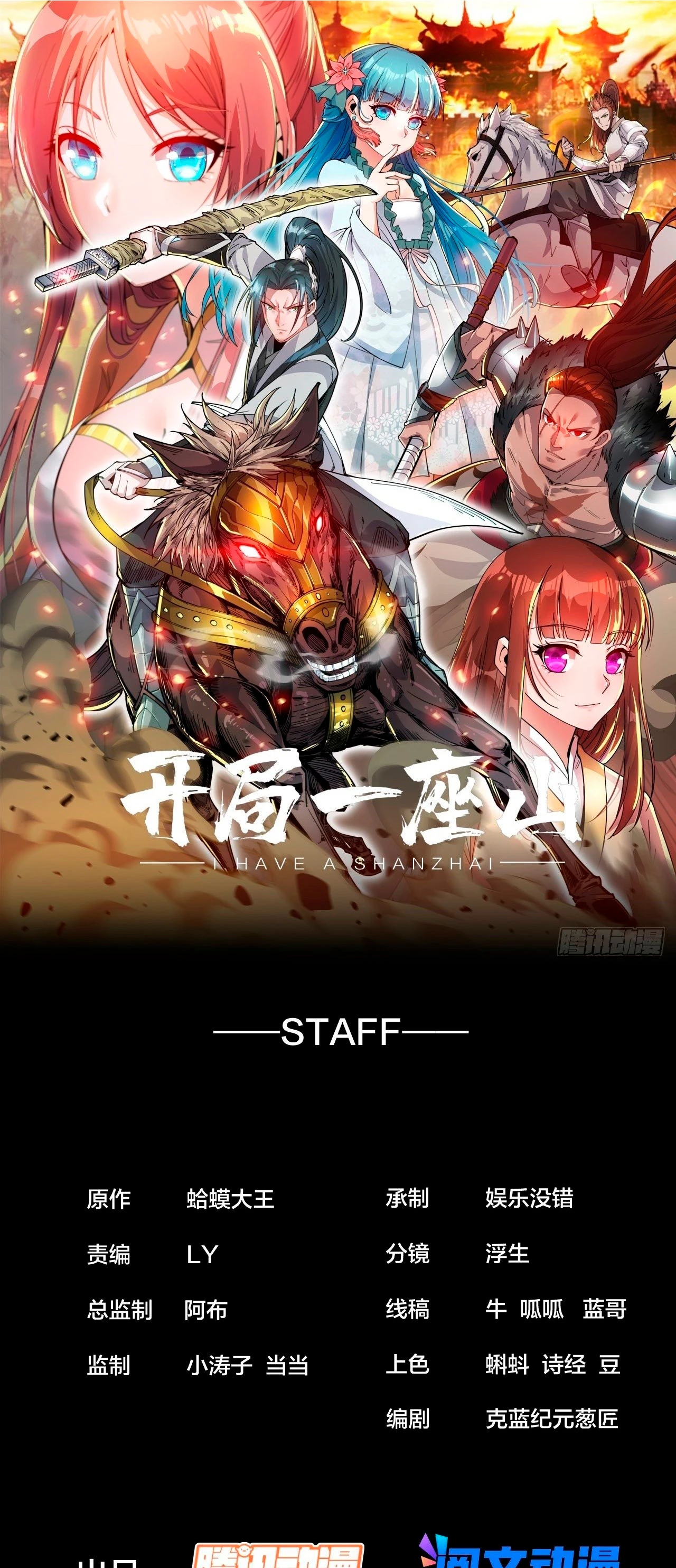 Comienza con una montaña > Capitulo 315 > Page 21