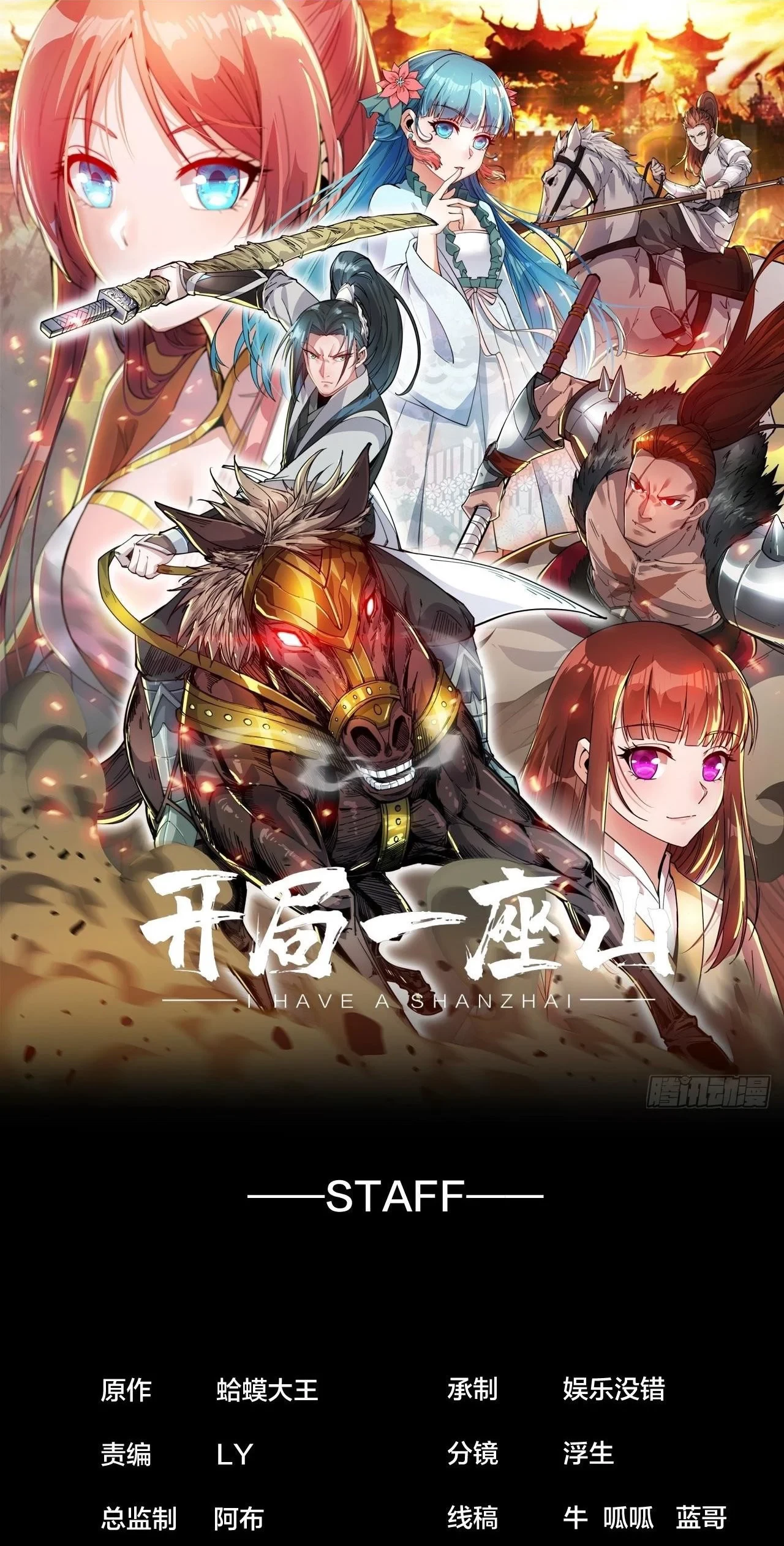 Comienza con una montaña > Capitulo 317 > Page 21