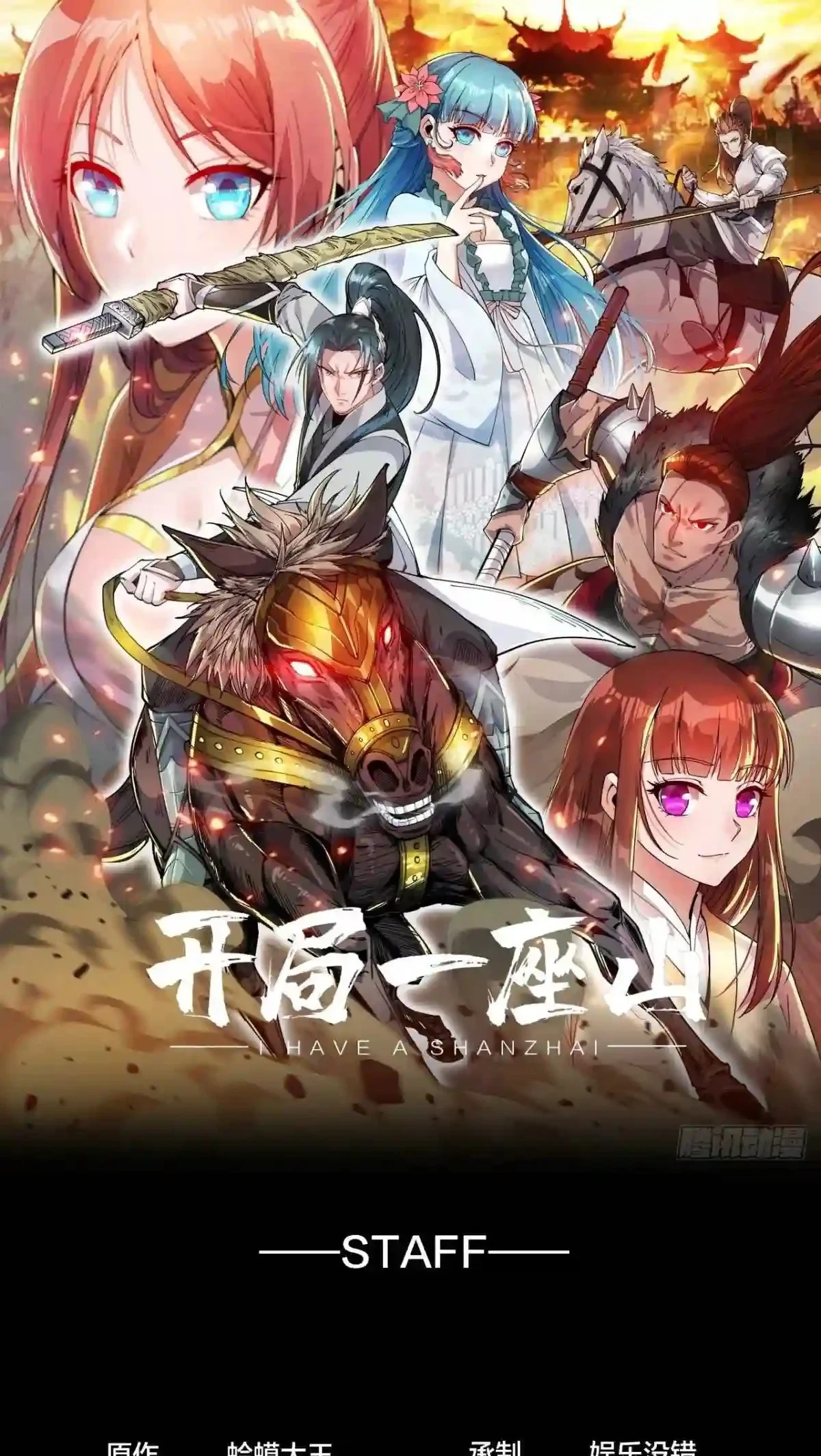 Comienza con una montaña > Capitulo 321 > Page 21